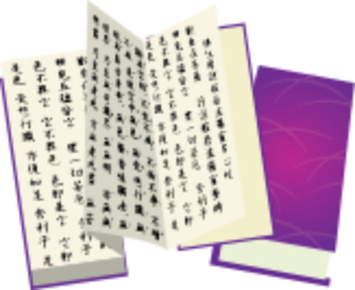 Sutra book